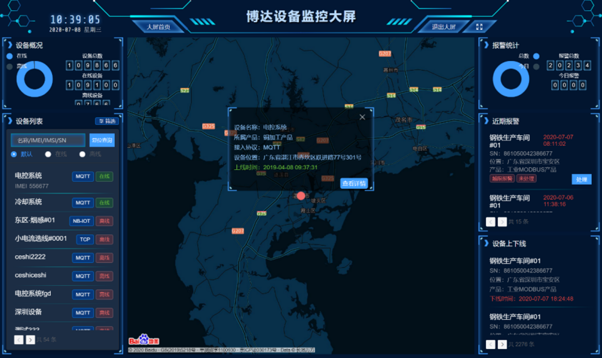 邹城电力自动化工程：重塑未来电力网络